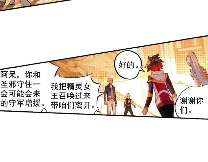 善良的阿呆59话 双龙激斗（上）