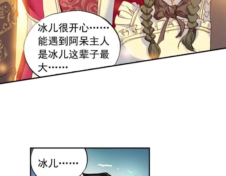 善良的阿呆59话 双龙激斗（下）
