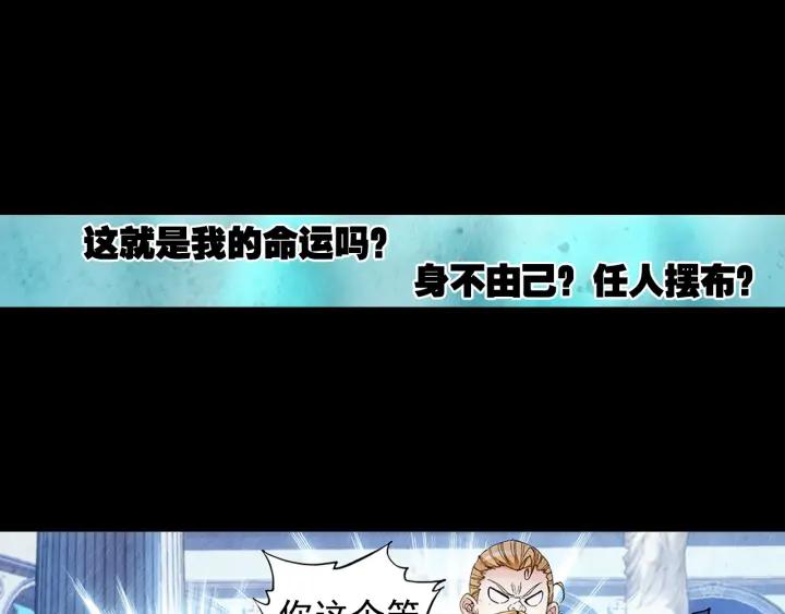 善良的阿呆60话 死神诞生(上)