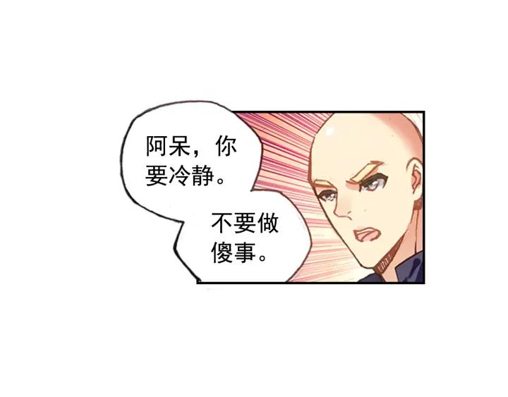 善良的阿呆60话 死神诞生（下）
