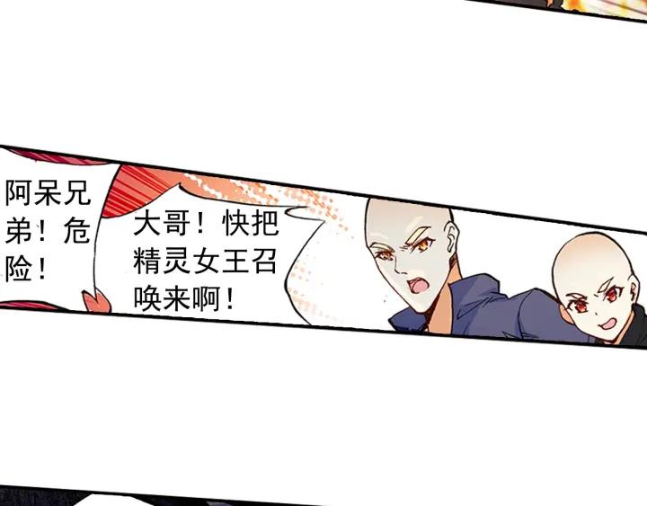 善良的阿呆60话 死神诞生（下）