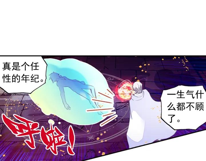善良的阿呆61话 冥王三世（下）