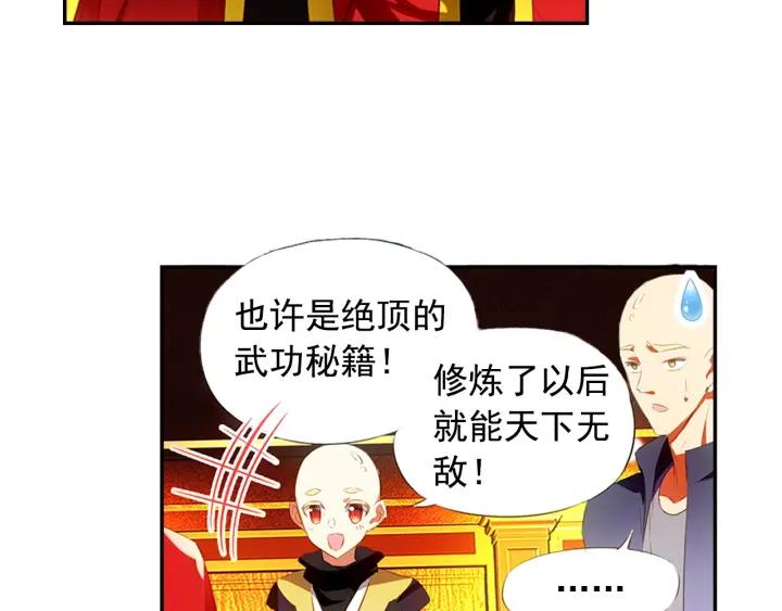 善良的阿呆63话 离开教廷（上）