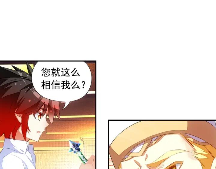 善良的阿呆63话 离开教廷（上）