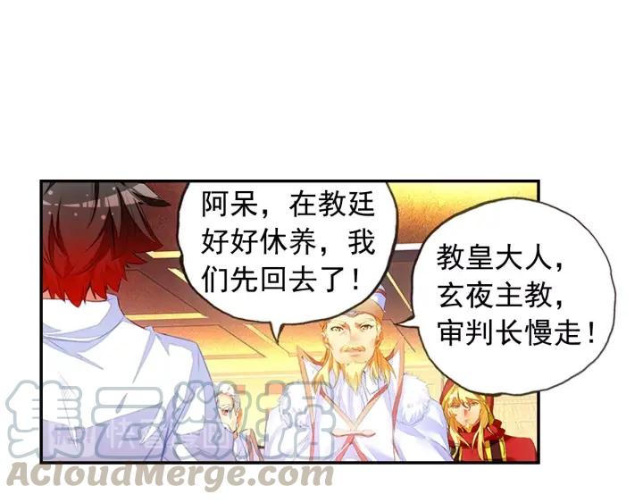 善良的阿呆63话 离开教廷（上）