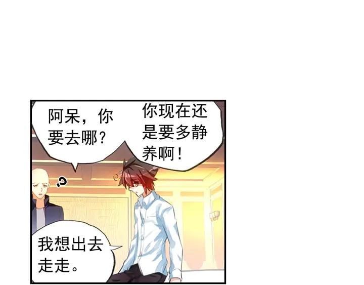 善良的阿呆63话 离开教廷（上）