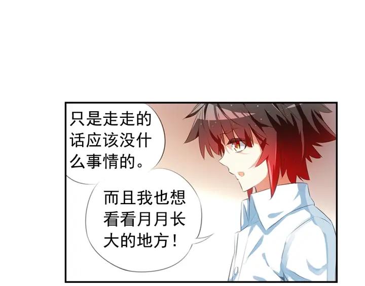 善良的阿呆63话 离开教廷（上）
