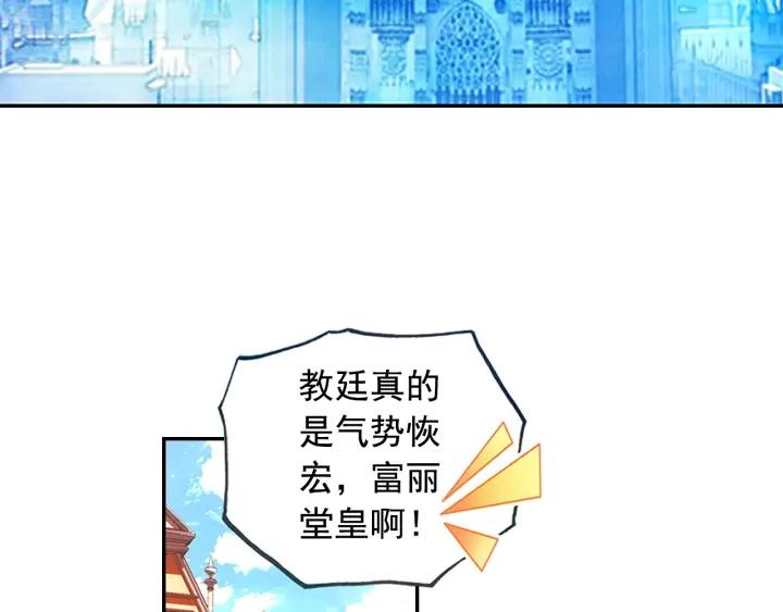 善良的阿呆63话 离开教廷（上）