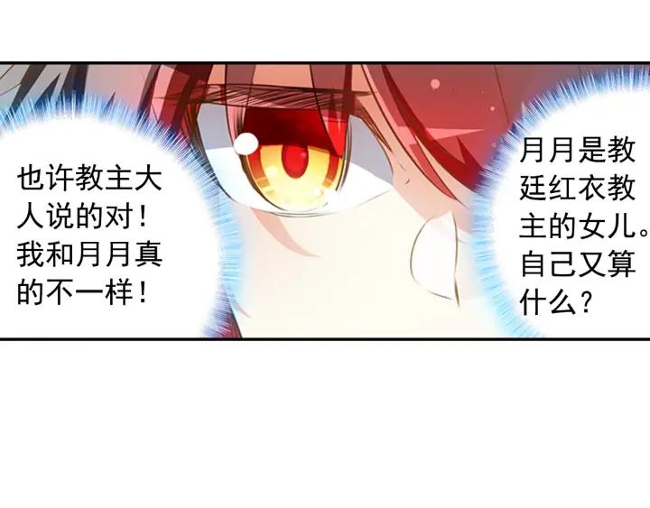 善良的阿呆63话 离开教廷（上）