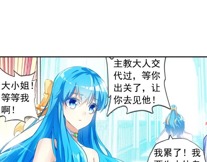 善良的阿呆63话 离开教廷（上）