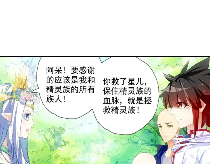 善良的阿呆63话 离开教廷（下）
