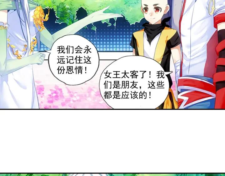 善良的阿呆63话 离开教廷（下）