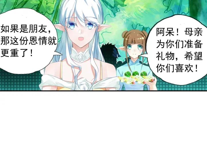 善良的阿呆63话 离开教廷（下）