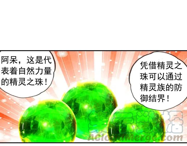 善良的阿呆63话 离开教廷（下）