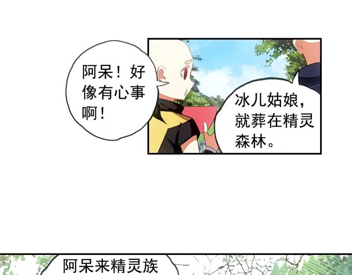 善良的阿呆63话 离开教廷（下）