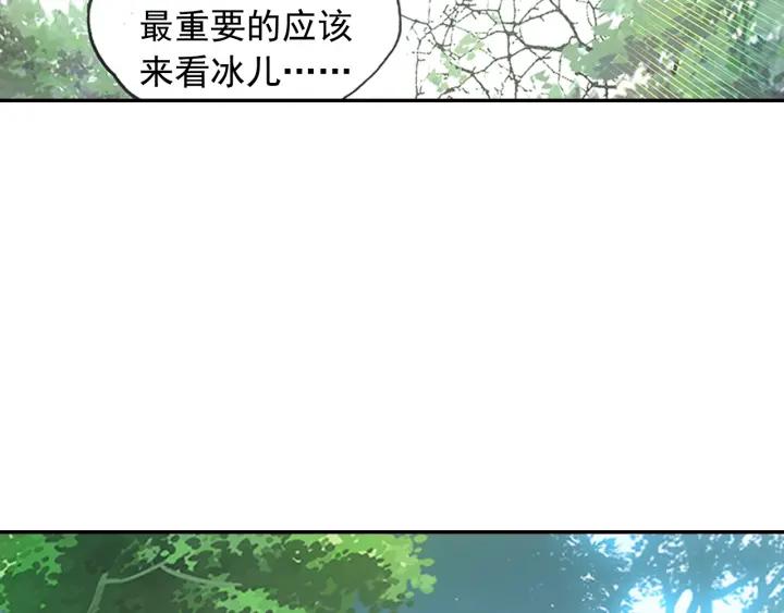 善良的阿呆63话 离开教廷（下）