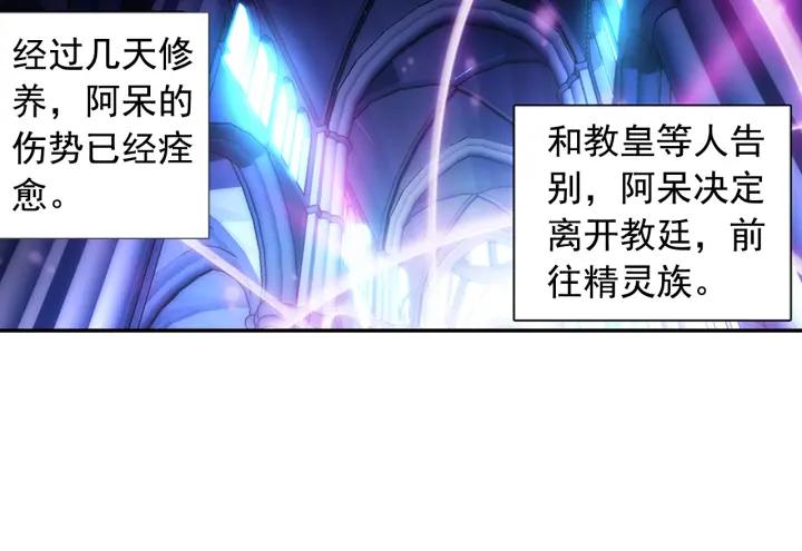 善良的阿呆63话 离开教廷（下）