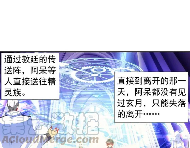 善良的阿呆63话 离开教廷（下）