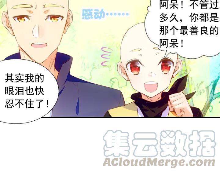 善良的阿呆64话 阿呆的心（上）