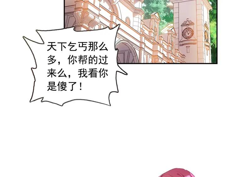 善良的阿呆64话 阿呆的心（下）
