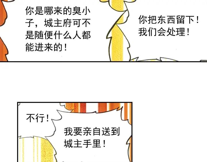 善良的阿呆64话 阿呆的心（下）