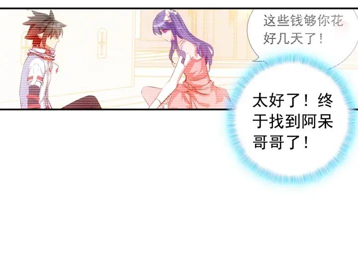 善良的阿呆65话 阿呆哥哥（上）