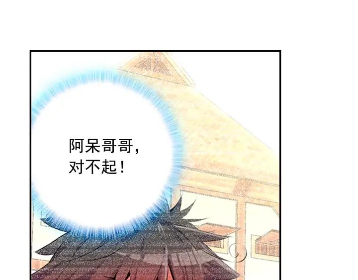 善良的阿呆65话 阿呆哥哥（下）