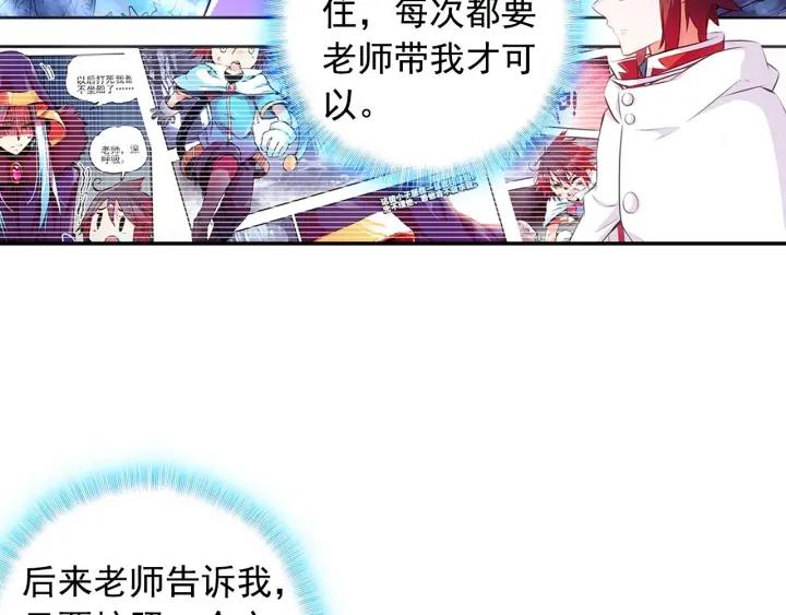 善良的阿呆66话 老师！我话来了！