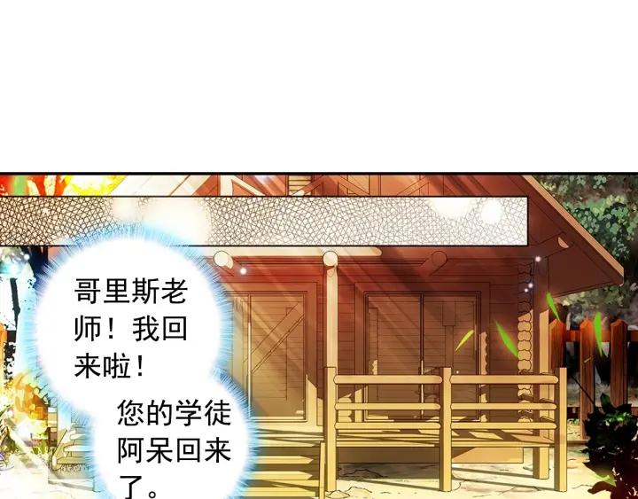 善良的阿呆66话 老师！我话来了！