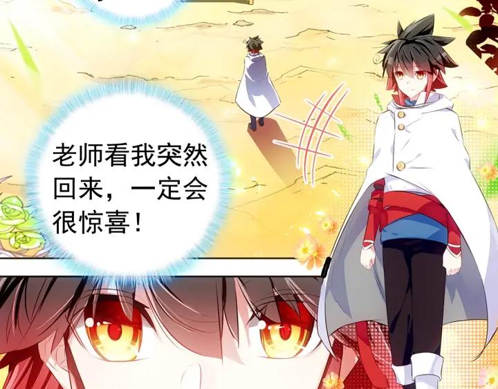 善良的阿呆66话 老师！我话来了！