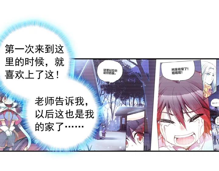善良的阿呆66话 老师！我话来了！