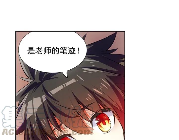 善良的阿呆66话 老师！我话来了！
