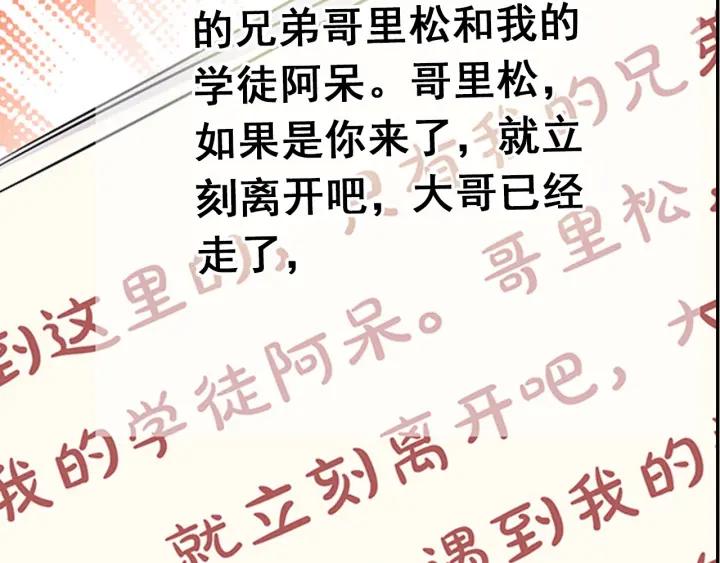 善良的阿呆66话 老师！我话来了！