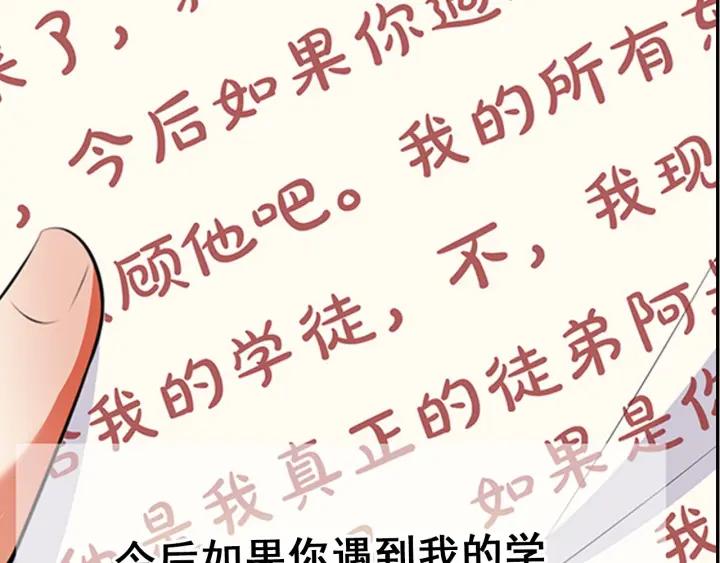 善良的阿呆66话 老师！我话来了！
