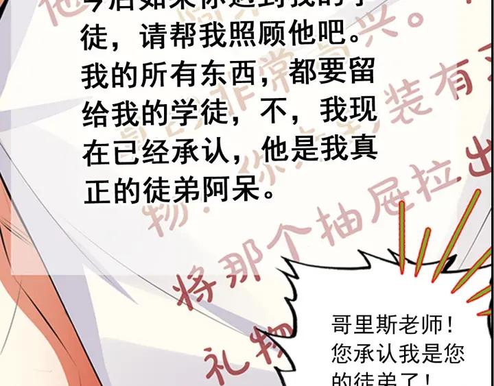 善良的阿呆66话 老师！我话来了！