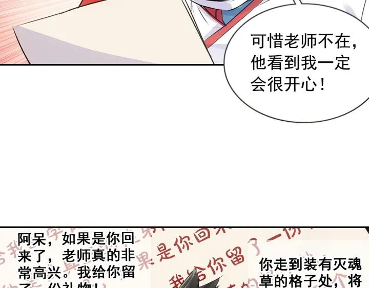 善良的阿呆66话 老师！我话来了！