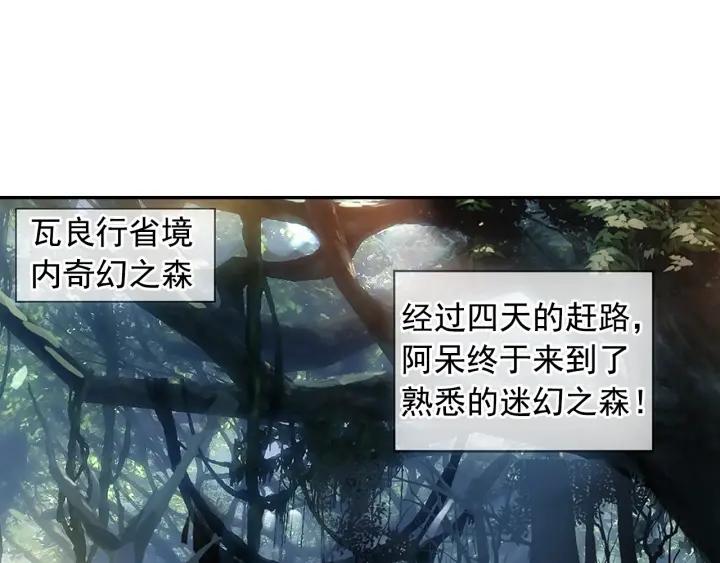 善良的阿呆66话 老师！我话来了！