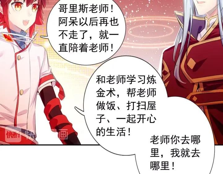 善良的阿呆67话 哥里斯之愿