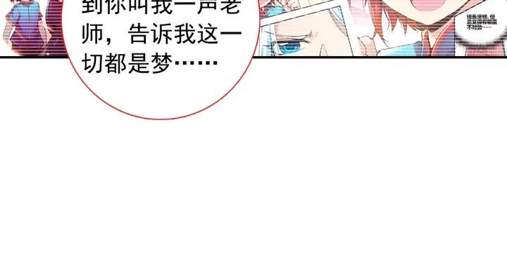 善良的阿呆68话 哥里斯之愿（2）