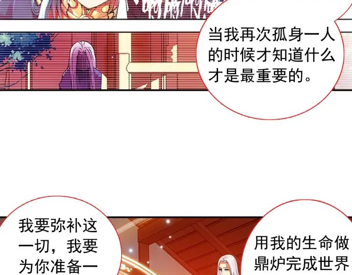善良的阿呆68话 哥里斯之愿（2）