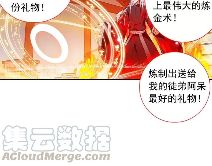 善良的阿呆68话 哥里斯之愿（2）