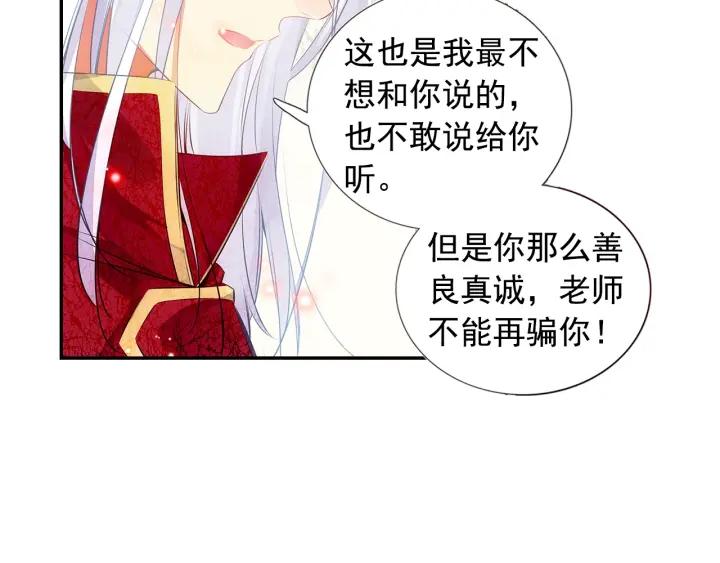 善良的阿呆68话 哥里斯之愿（2）