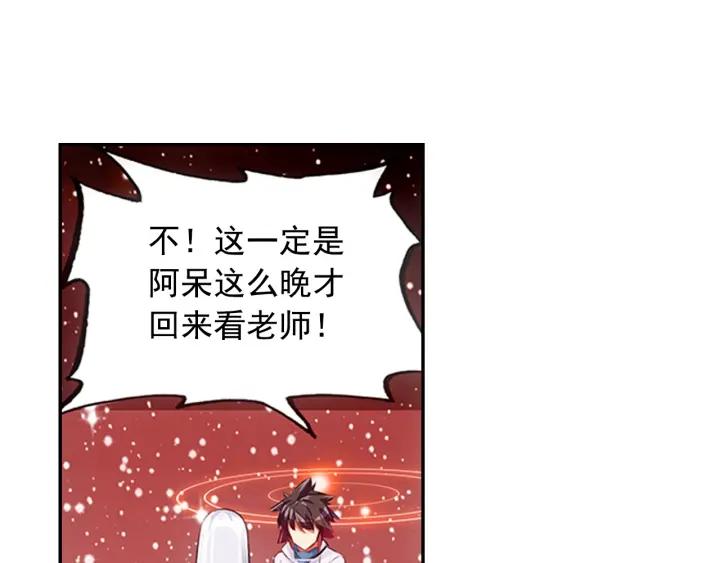 善良的阿呆68话 哥里斯之愿（2）