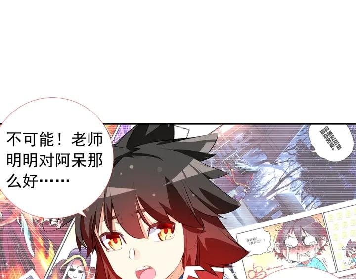 善良的阿呆69话 老师的秘密