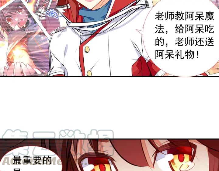 善良的阿呆69话 老师的秘密