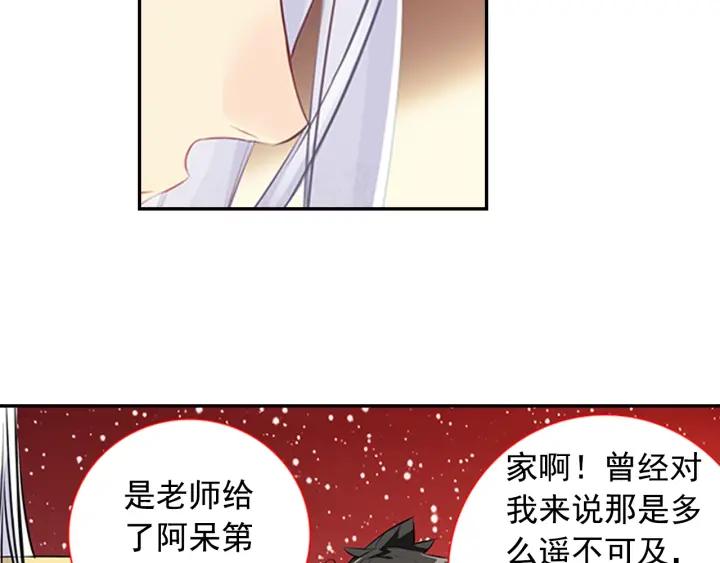 善良的阿呆69话 老师的秘密