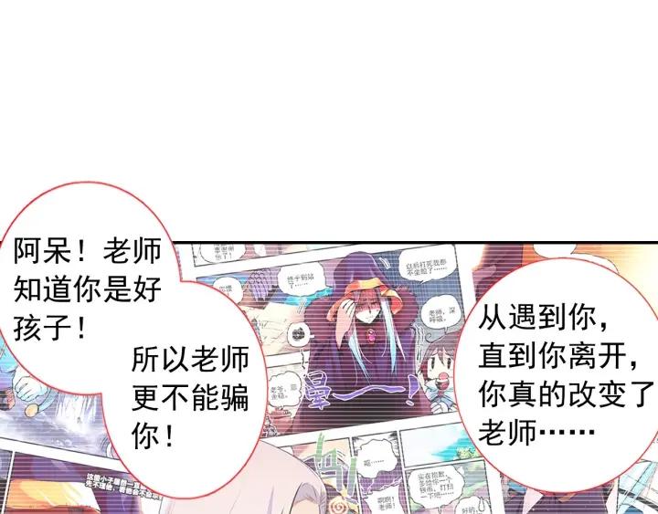 善良的阿呆69话 老师的秘密