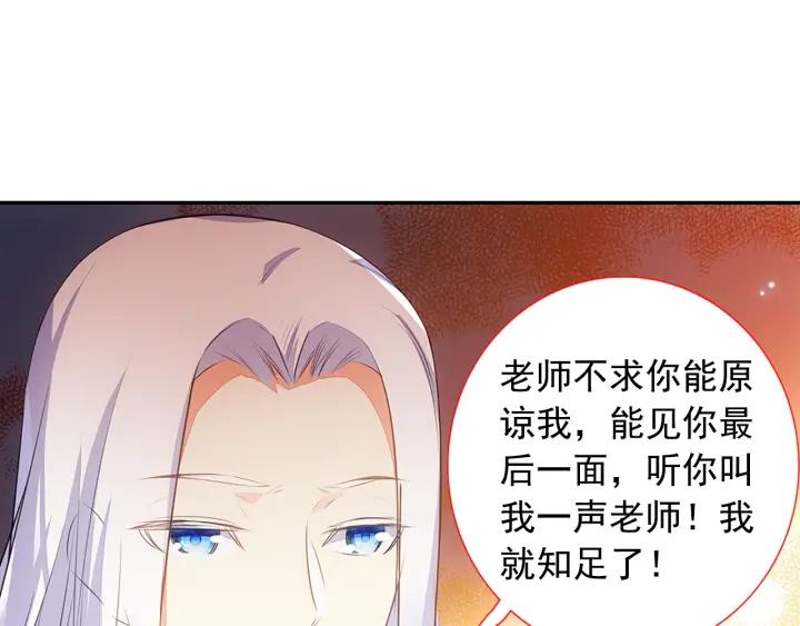 善良的阿呆69话 老师的秘密