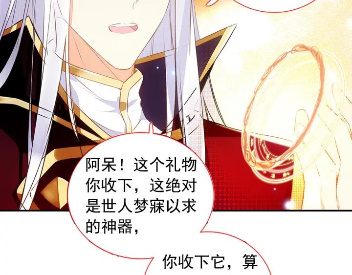 善良的阿呆69话 老师的秘密