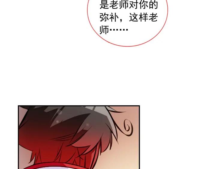 善良的阿呆69话 老师的秘密